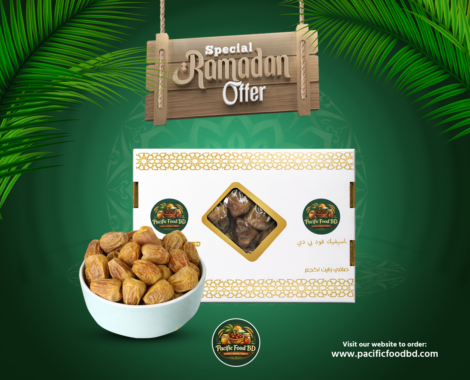 Sukkari Dates – 1Kg / সুক্কারি খেজুর - ১ কেজি