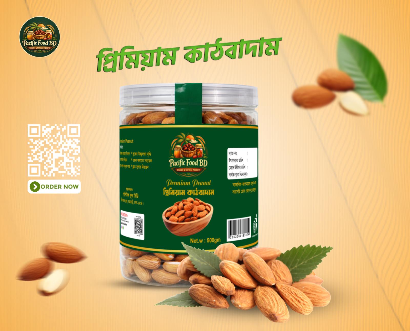 কাঠ বাদাম / Almond 500g