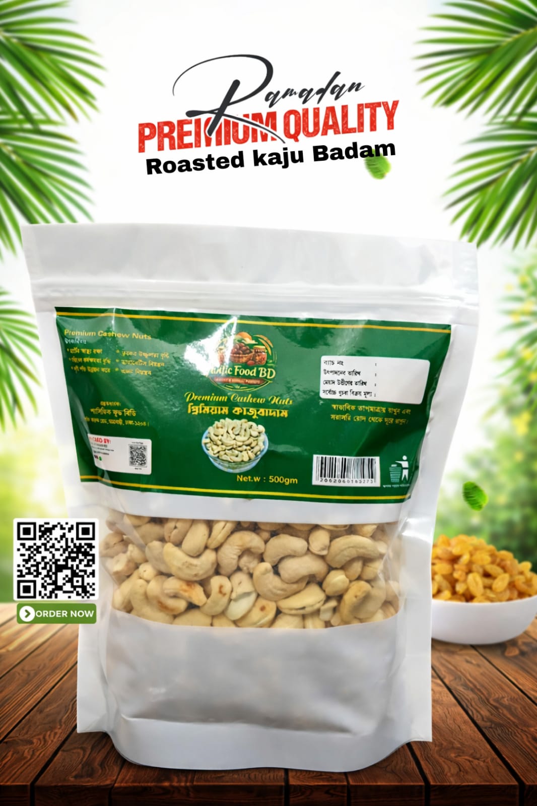 রোস্টেড কাজু বাদাম-৫০০ গ্রাম