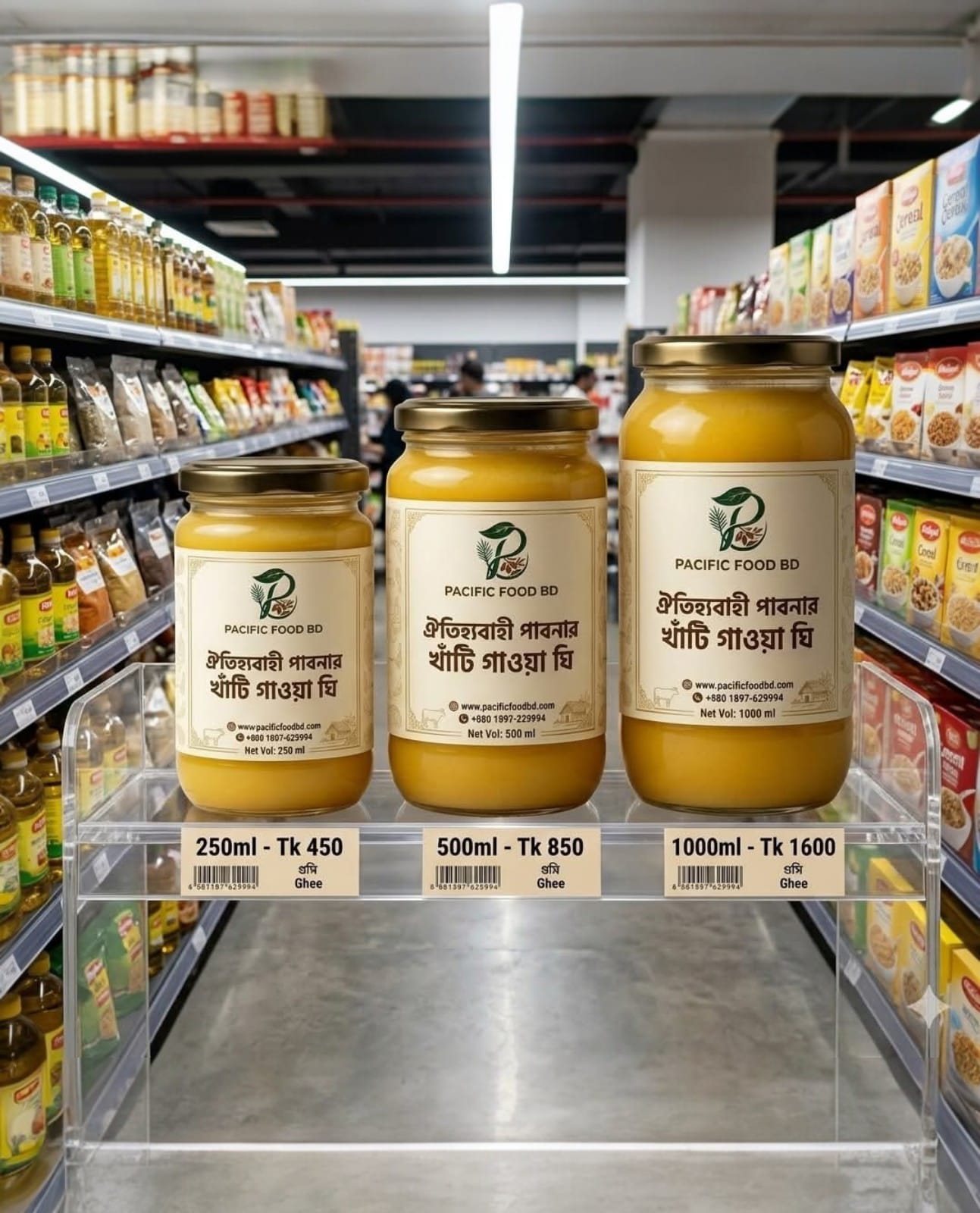 Ghee (গাওয়া ঘি)