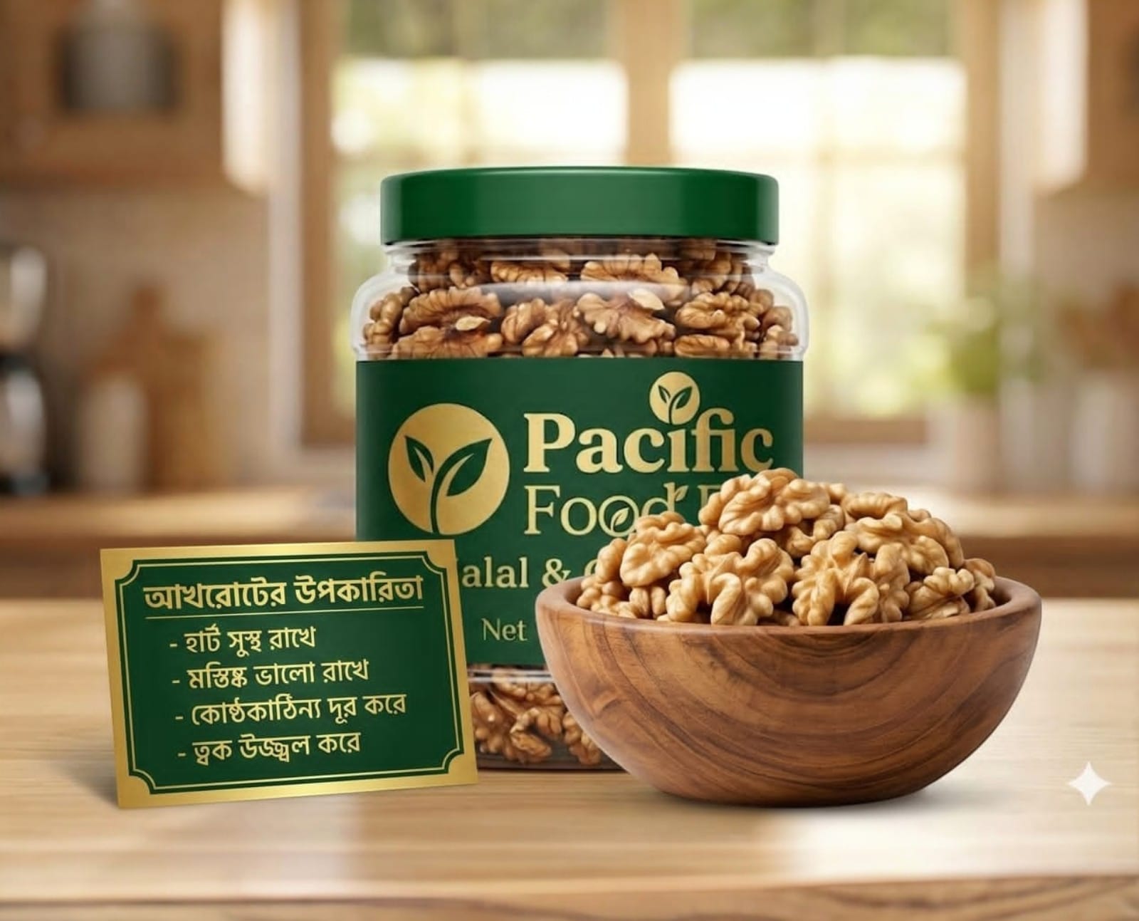 Walnuts - 500Gm / আখরোট - ৫00গ্রাম