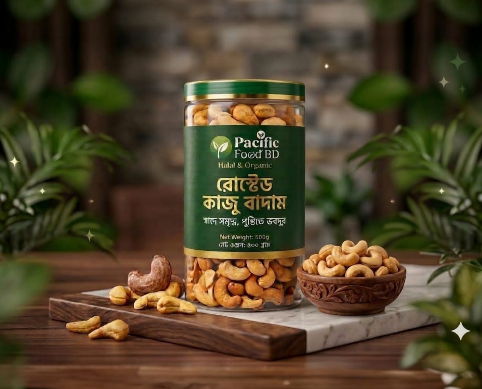 রোস্টেড কাজু বাদাম-৫০০ গ্রাম